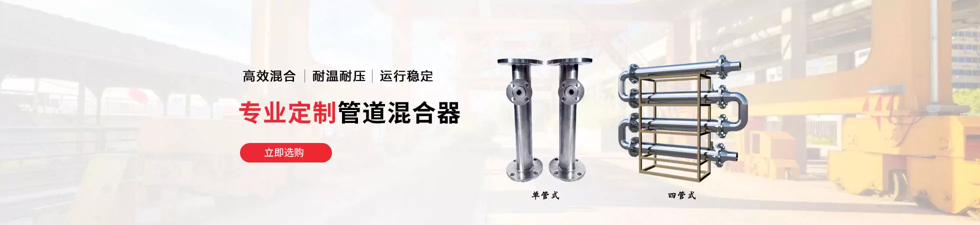 管道混合器廠家